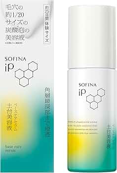 Amazon.co.jp: ソフィーナ iP ベースケア セラム＜土台美容液