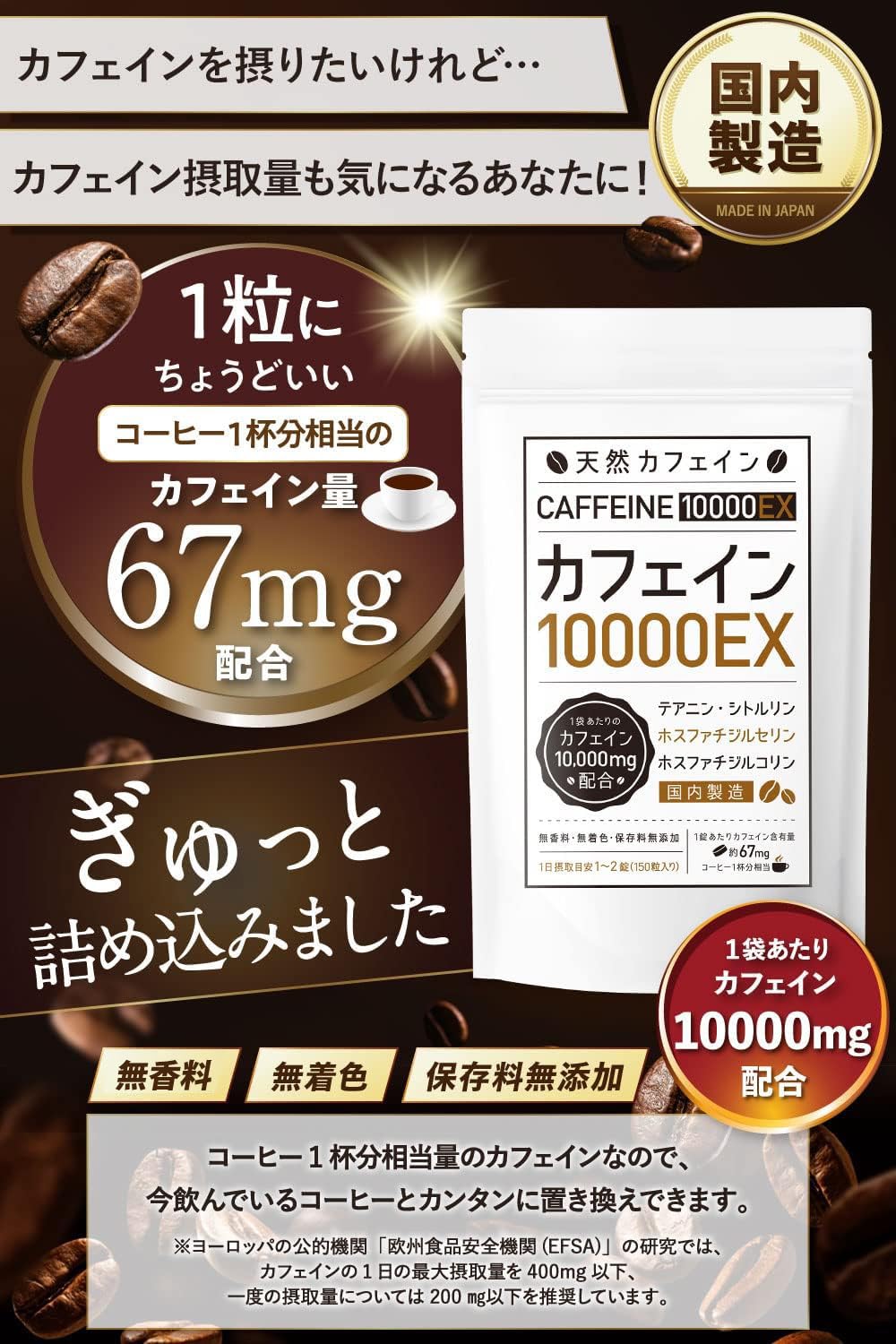 カフェイン 錠剤 サプリ 【 75日～150日分 】 サプリメント 錠剤 タブレ…