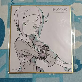 Amazon.co.jp: キノの旅 the Beautiful World くじ引き堂 電撃