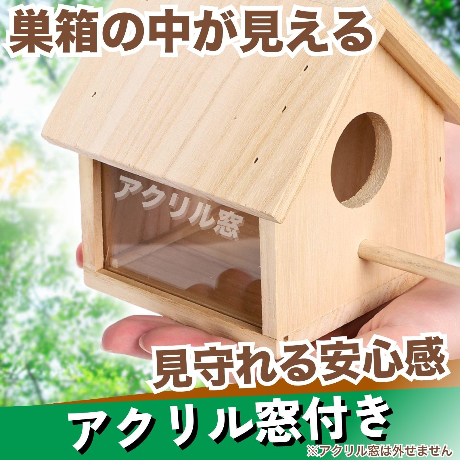 Amazon.co.jp: CHASO 野鳥の巣箱 ミニ 小型 小鳥用 鳥の巣 鳥小屋