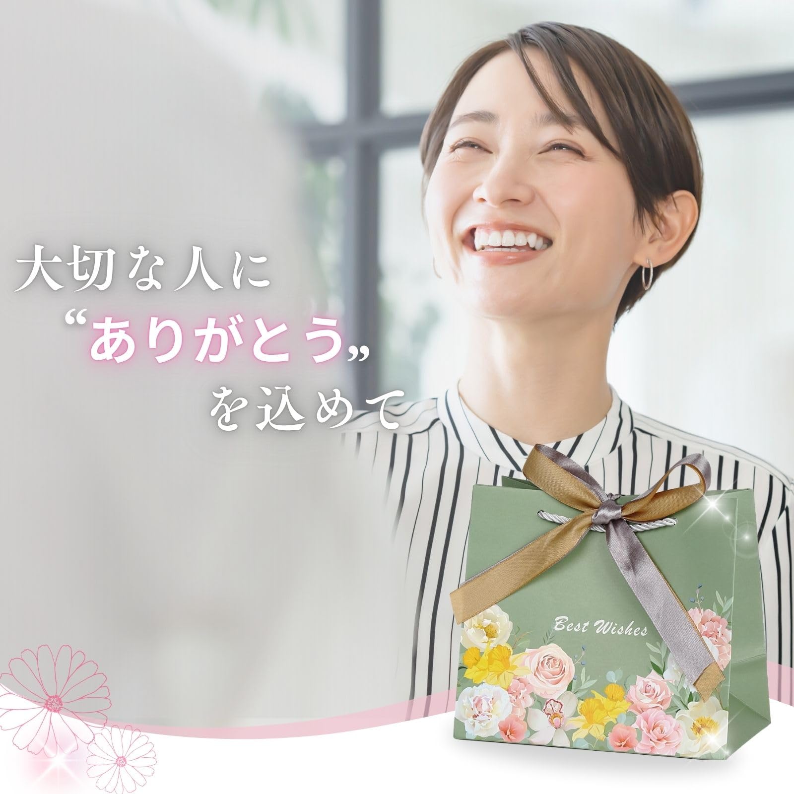 Amazon | ラッピング袋 【9デザイン|選ぶ楽しさ・贈る喜び