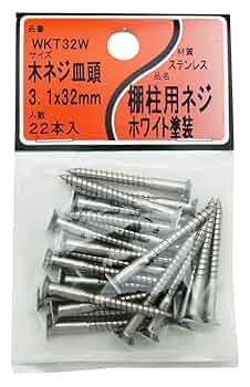 Amazon.co.jp: 和気産業(Waki Sangyo) 棚柱用 ステンレス 木ネジ