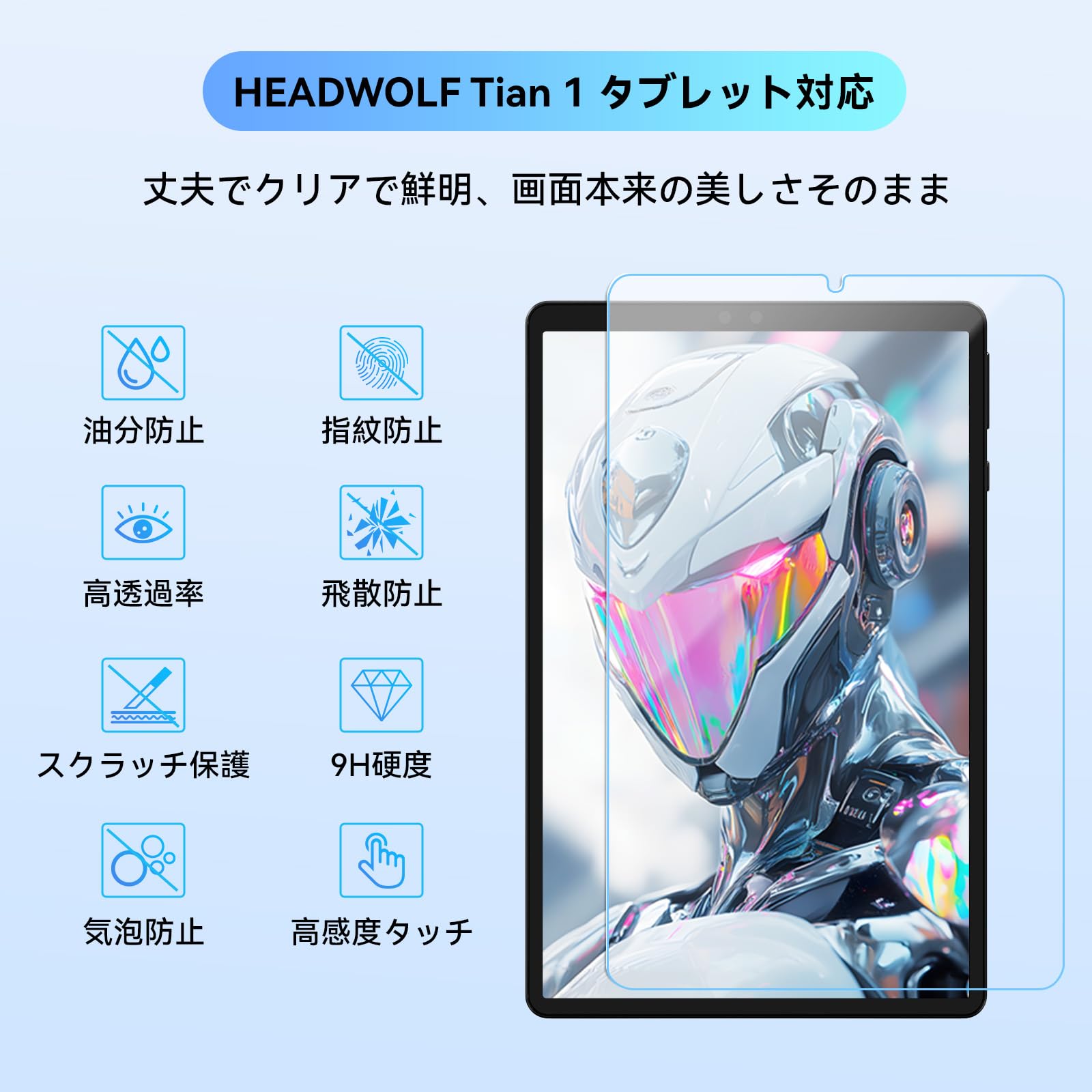Amazon.co.jp: Headwolf Titan 1 ガラスフィルム (2枚) 専用 8.8インチ