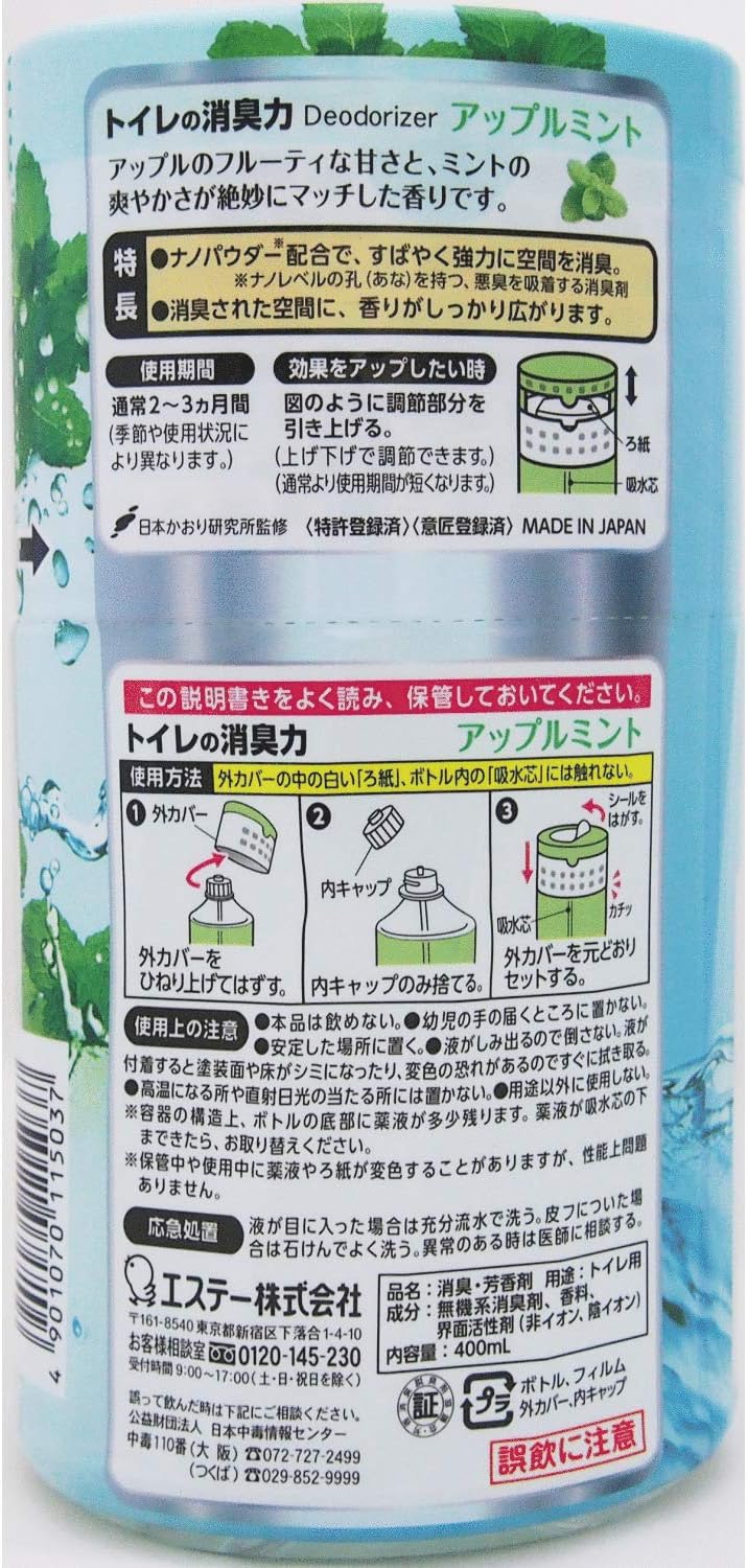 被り心地最高 まとめ買 エステー 株 トイレの消臭力 消臭芳香剤 トイレ用 アップルミントの香り １８個 イージャパンモール 高い品質 Www Basakdeterjan Com