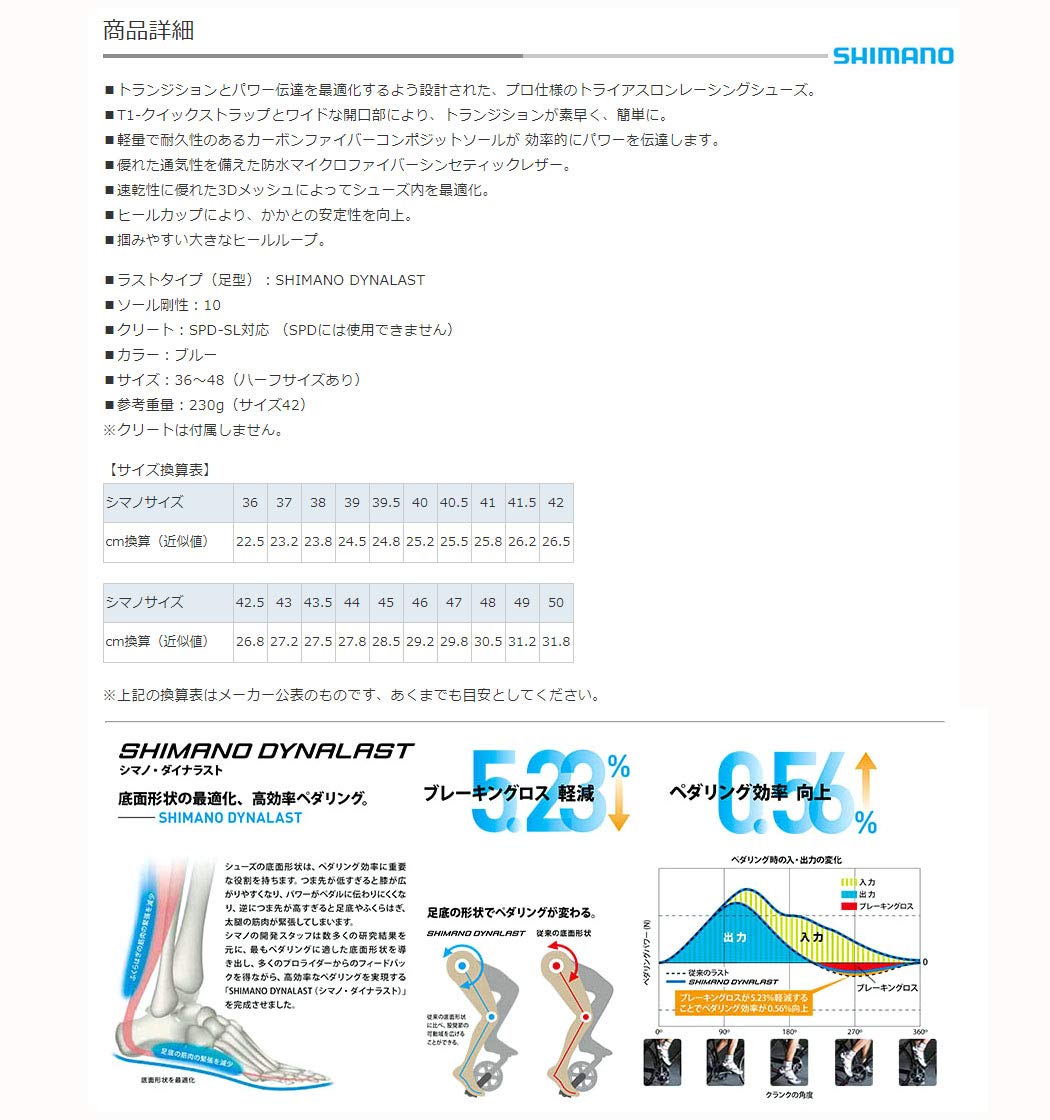 Amazon.co.jp: SHIMANO(シマノ) TR9(SH-TR901) トライアスロンシューズ