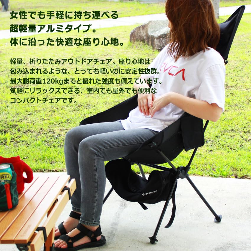 Amazon.co.jp: 【訳あり品】[peace park] ポータブル アルミチェア