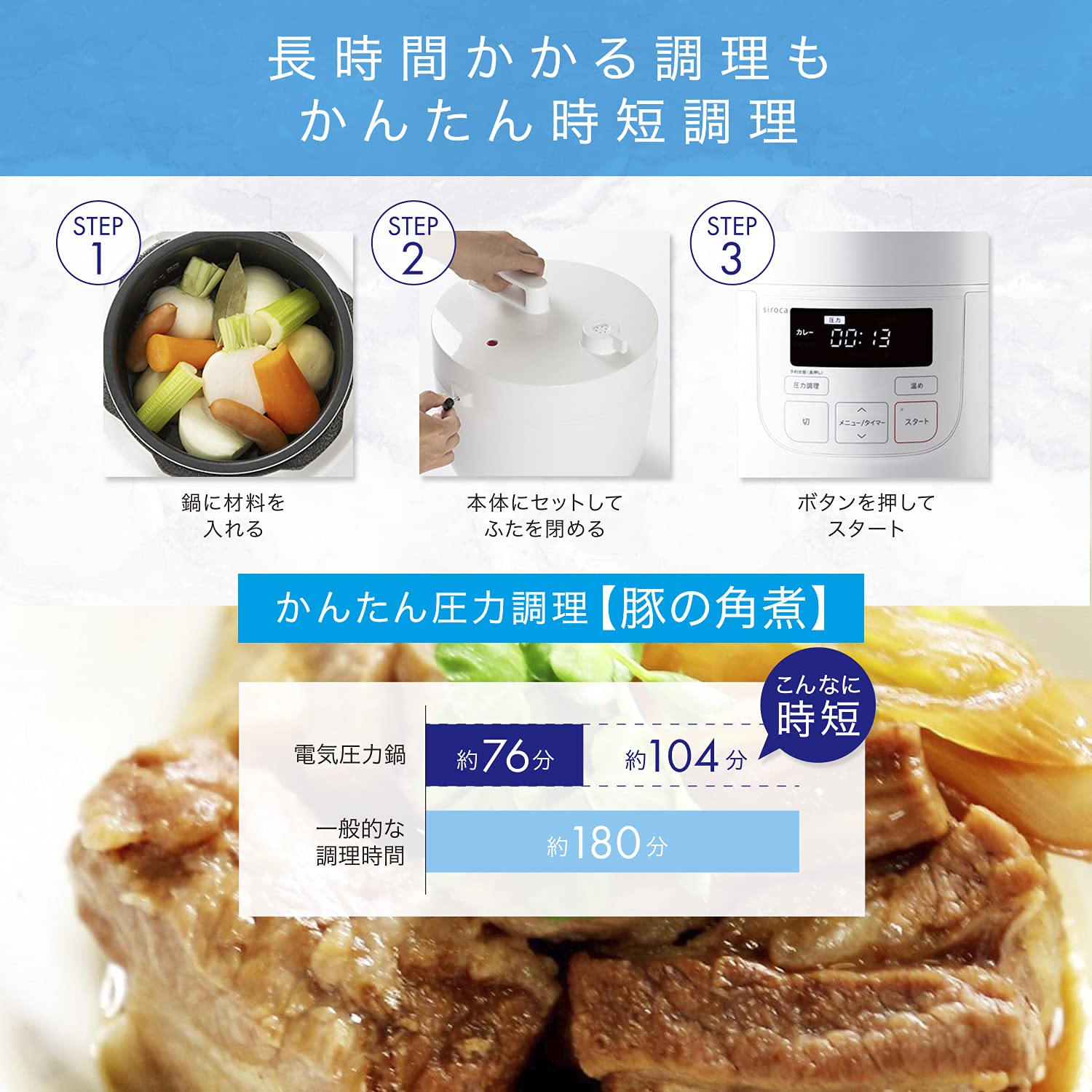 Amazon | SIROCA 〔展示品〕 電気圧力鍋 ホワイト[圧力／無水／蒸し 