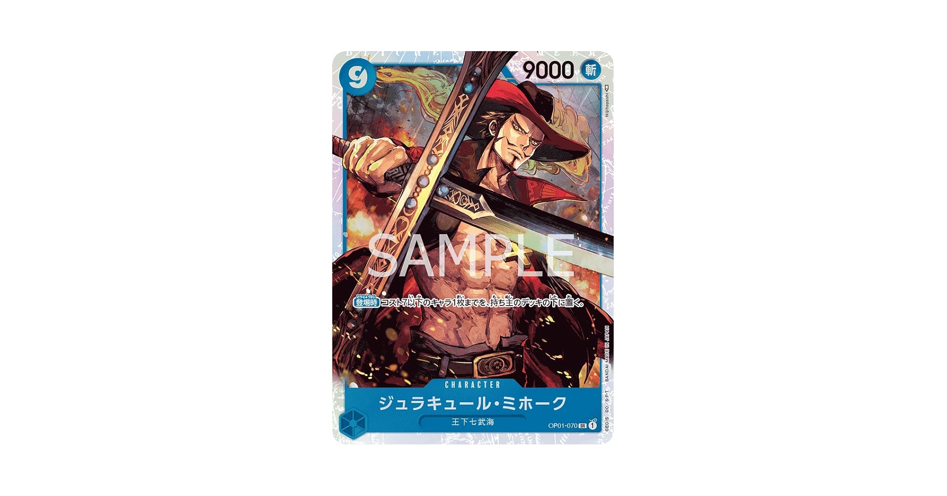 ONE PIECE - ONE PIECE ワンピース カードゲーム　ミホーク　プロモ３枚セット+おまけ ONE PIECE - ONE PIECE ワンピース カードゲーム ミホーク