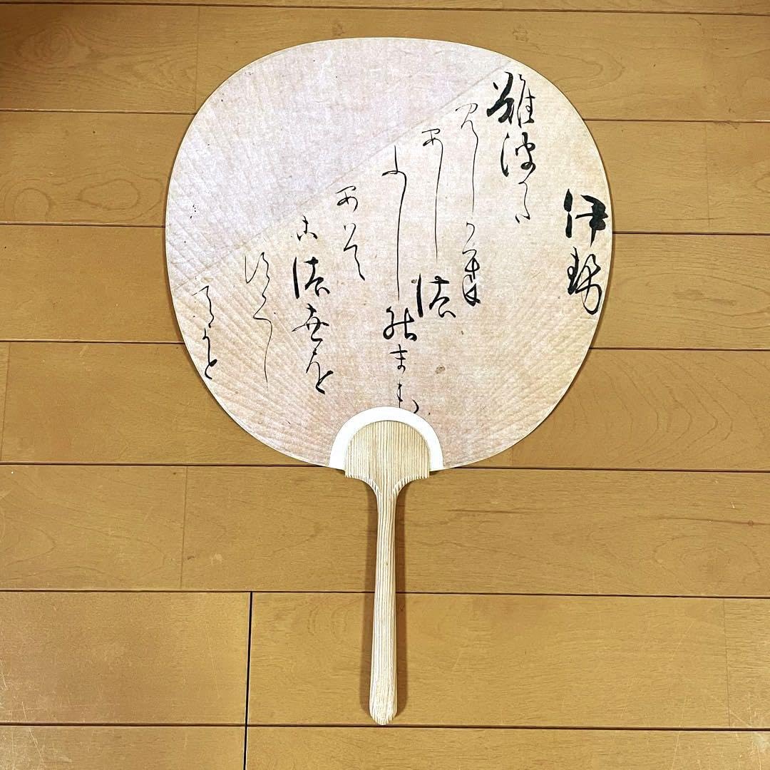 Amazon.co.jp: 高級うちわ 五島美術館 絵柄 源氏物語 2枚セット : おもちゃ