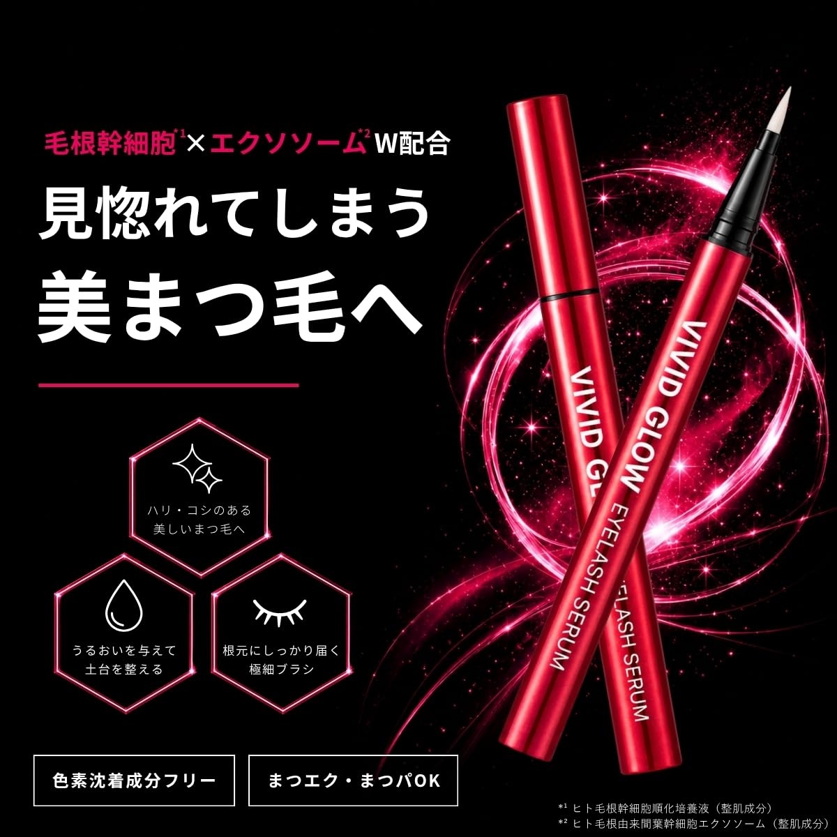 Amazon.co.jp: 【Amazon先行販売】 VIVID GLOW（ビビッドグロウ 