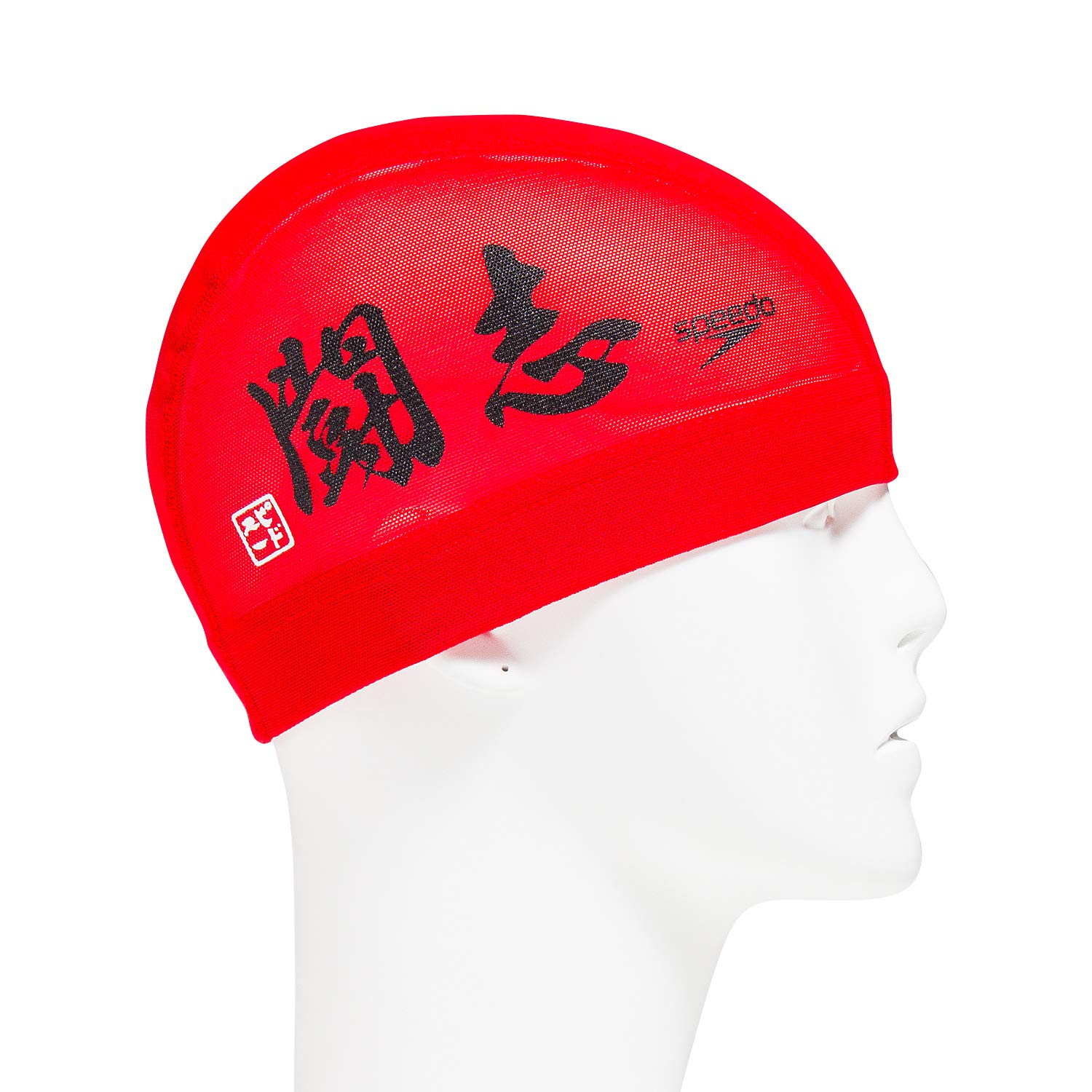 Speedo 競泳水着・キャップセット 赤 Amazon | Speedo(スピード) スイムキャップ 漢字 メッシュキャップ