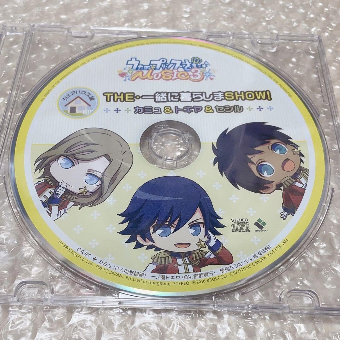 Amazon.co.jp: ドラマCD THE 一緒に暮らしまSHOW! カミュ トキヤ 