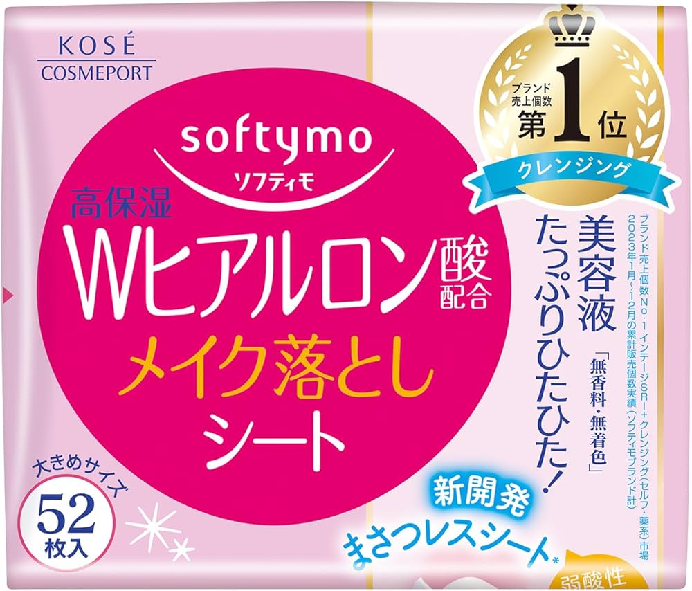 Amazon | ソフティモ メイク落としシート(H) b (ヒアルロン酸