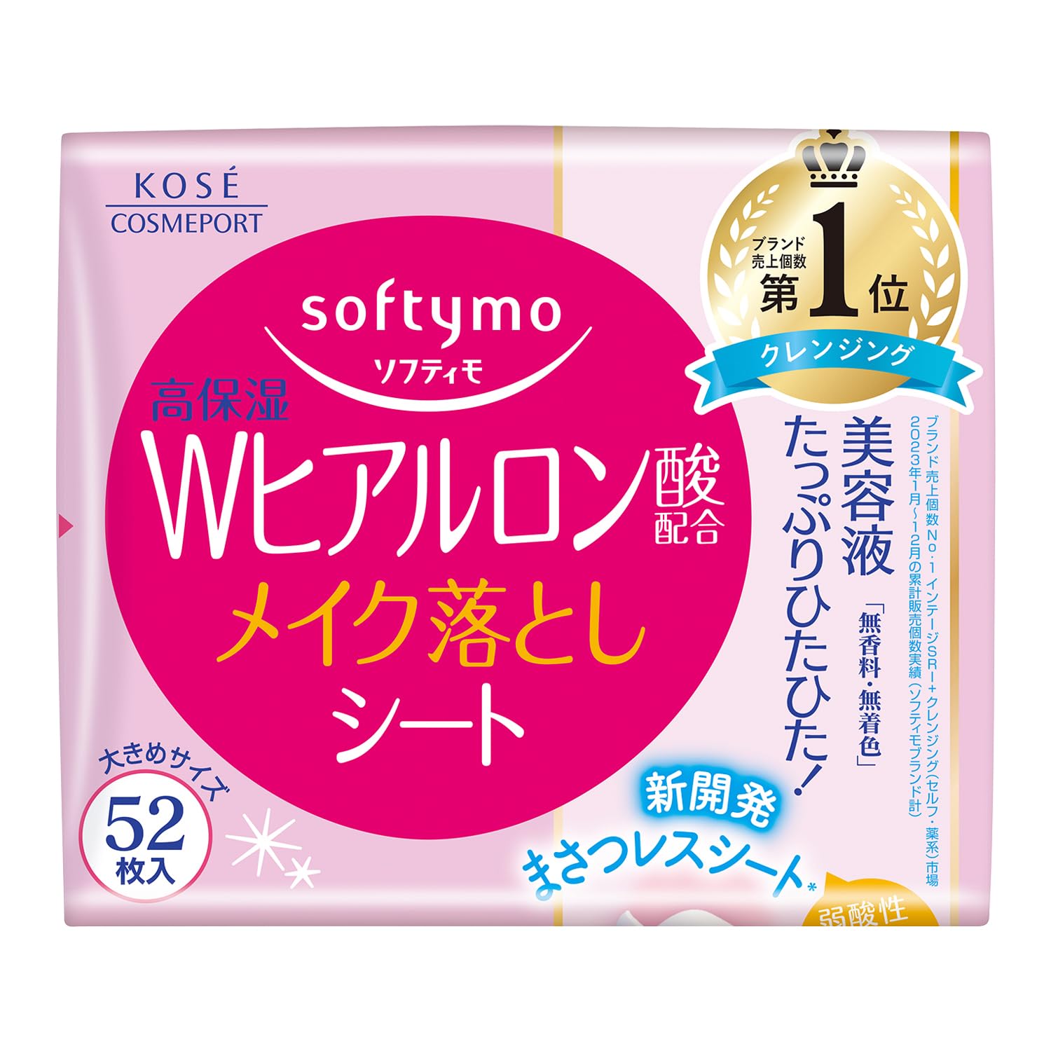クレンジング・メイク落とし memosa WJTH_sub.png