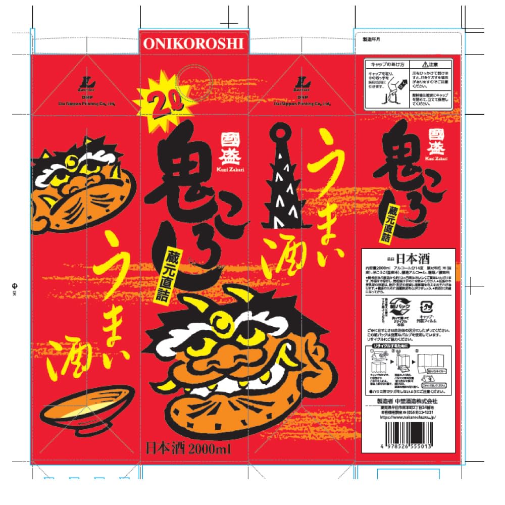Amazon.co.jp: 中埜酒造 國盛 鬼ころしパック [ 日本酒 14度 辛口 日本