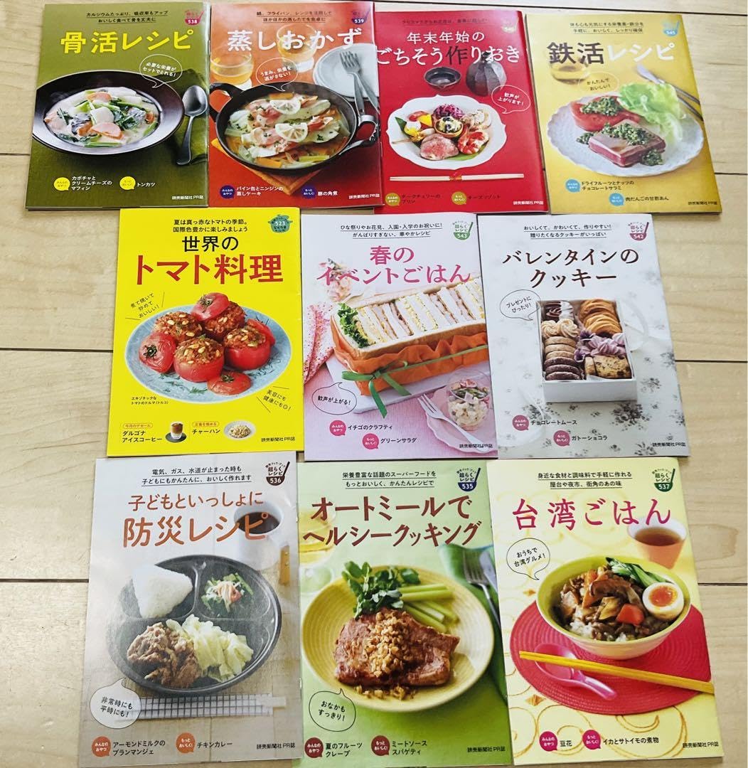 読売新聞　クック・ブック　料理　レシピ本　冊子　203冊セット　おまけ　10冊 読売新聞クック・ブック料理レシピ本冊子203冊セットおまけ10冊 読売新聞