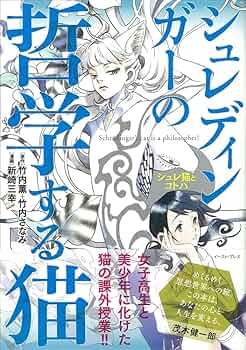 シュレ猫ページ 71UwBU7OxTL._UF350,350_QL50_.jpg