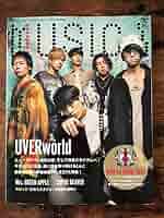 UVERworld ポスター詰め合わせ Amazon.co.jp: UVERworld ポスターセット : おもちゃ