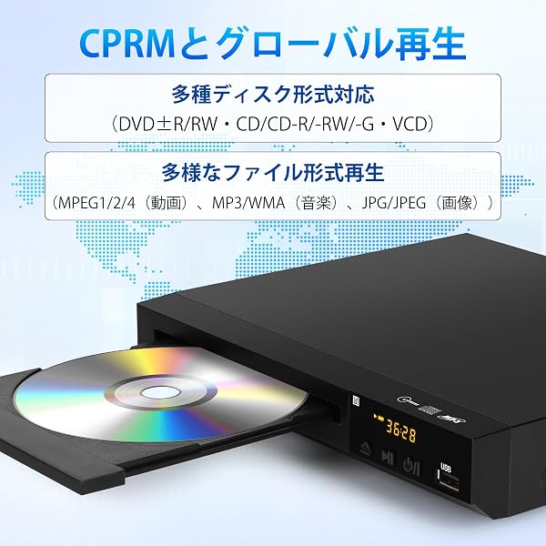 DVDプレーヤー テレビ用 再生専用 1080Pサポート HDMI/AV出力 リージョンフリー CPRMに対応し、地上デジタル放送を録画した番組の再生が可能 USB拡張再生 多種ディスク対応(DVD±R/RW・CD/-R/RW・CD-G・VCD) AV・HDMIケーブル付 リモコン付 日本語取扱説明書付 ブルーレイ非対応 - 2