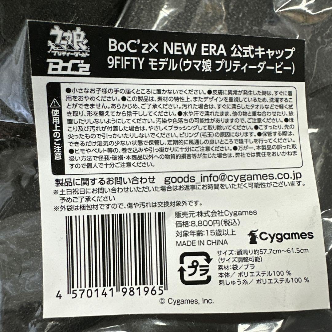 Amazon.co.jp: ウマ娘 グッズ 帽 Boc