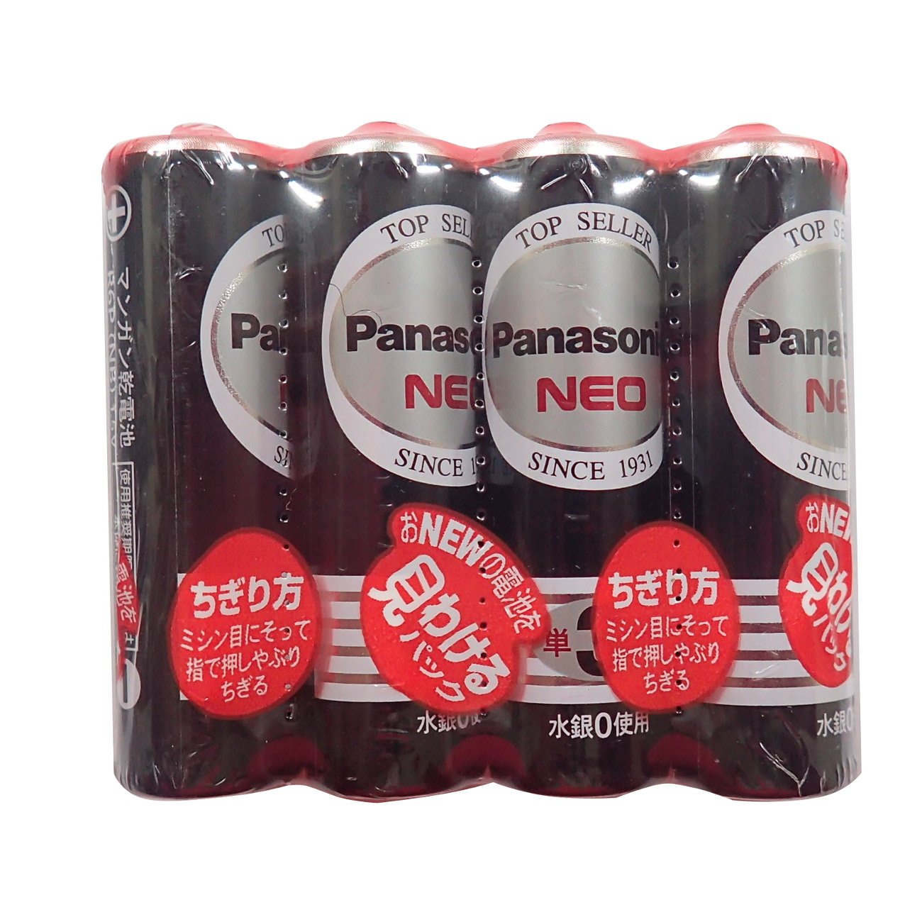 Amazon | パナソニック 単3形マンガン乾電池 ネオ ブラック 1.5V 4本