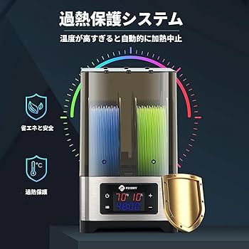 ★フィラメント ドライヤー ボックス 楽天市場】3Dプリンターフィラメントドライヤーボックス 3D