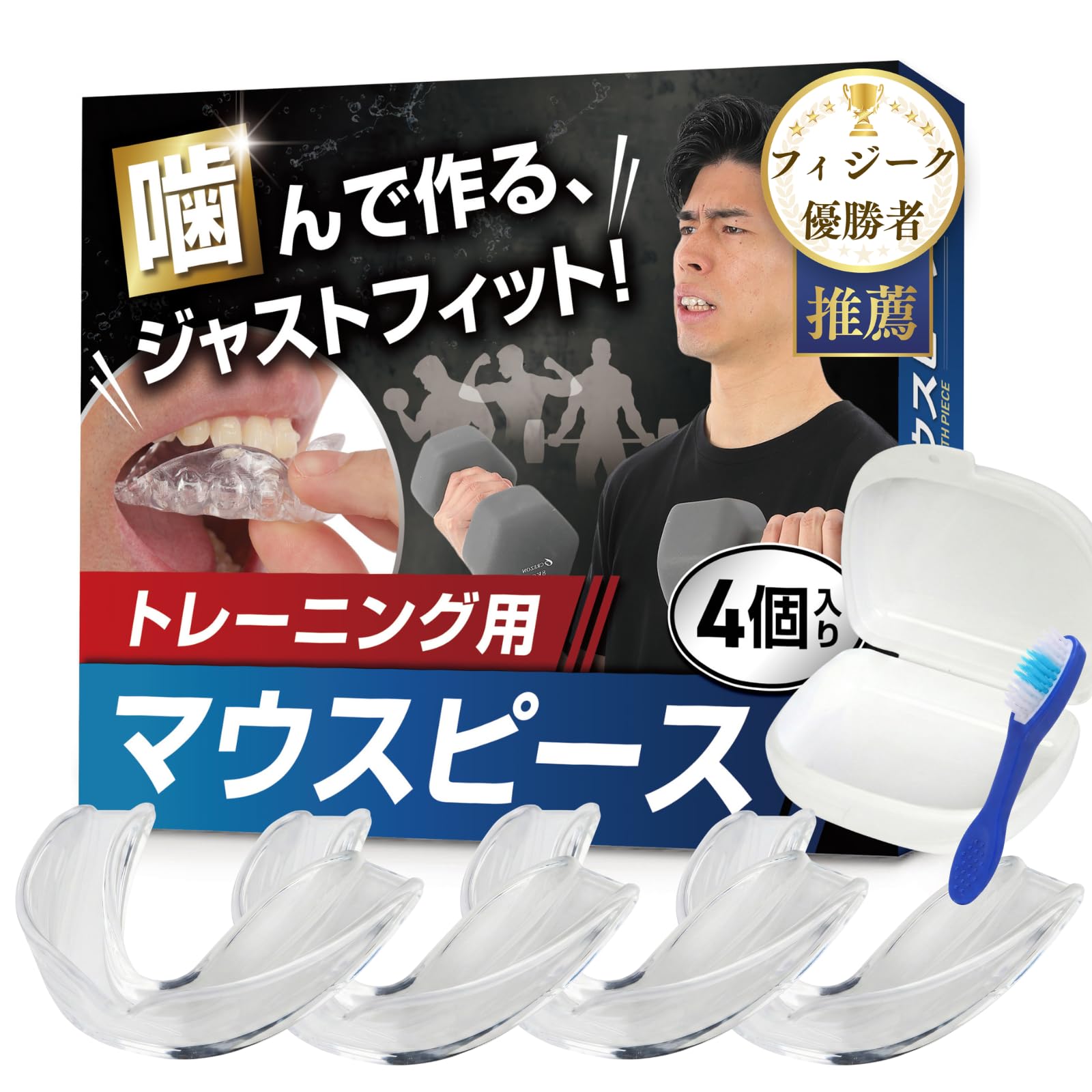 Amazon | [Tarzan掲載] マウスピース 筋トレ トレーニング スポーツ用