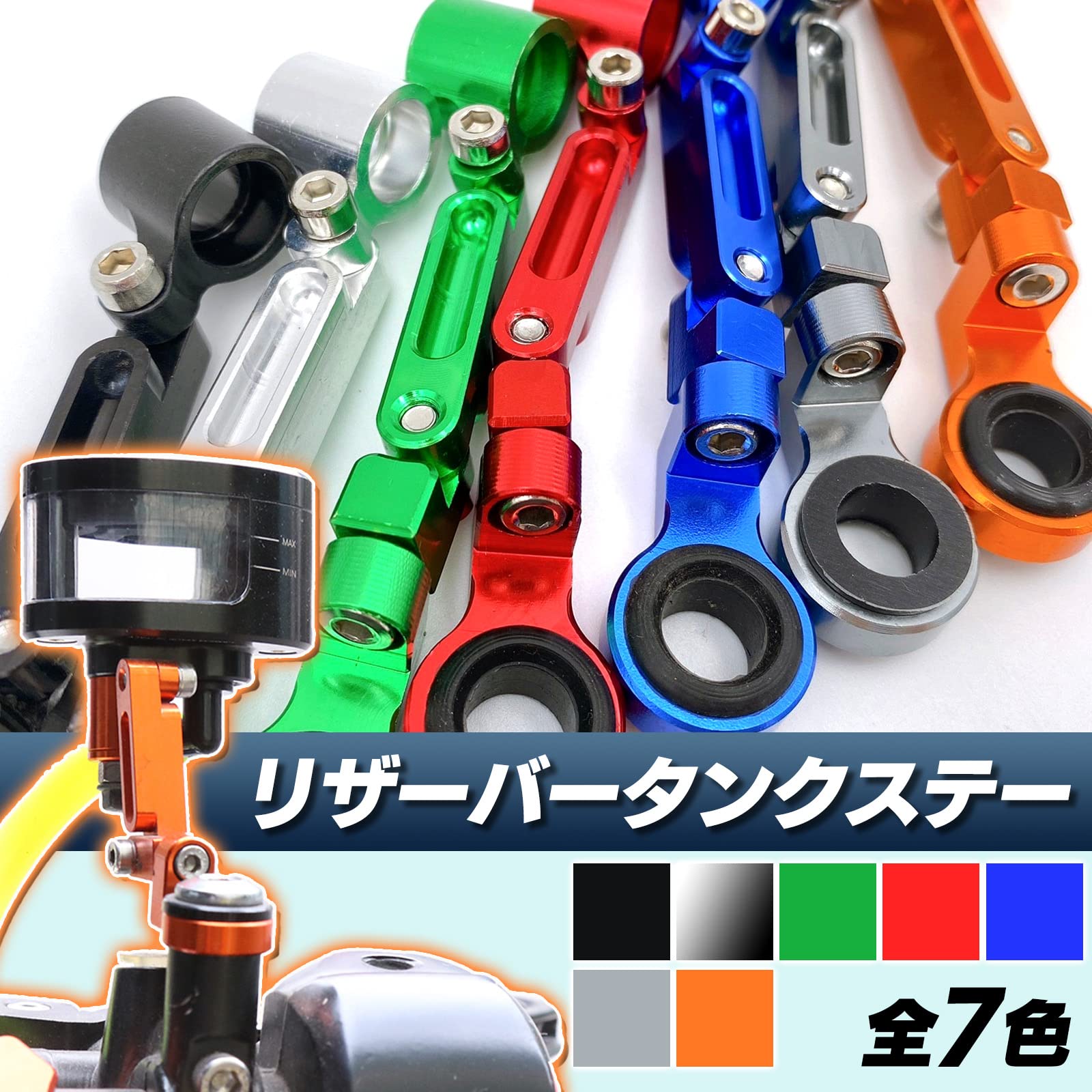 Amazon | Meliore リザーバータンク ステー アルミ ブレーキ クラッチ