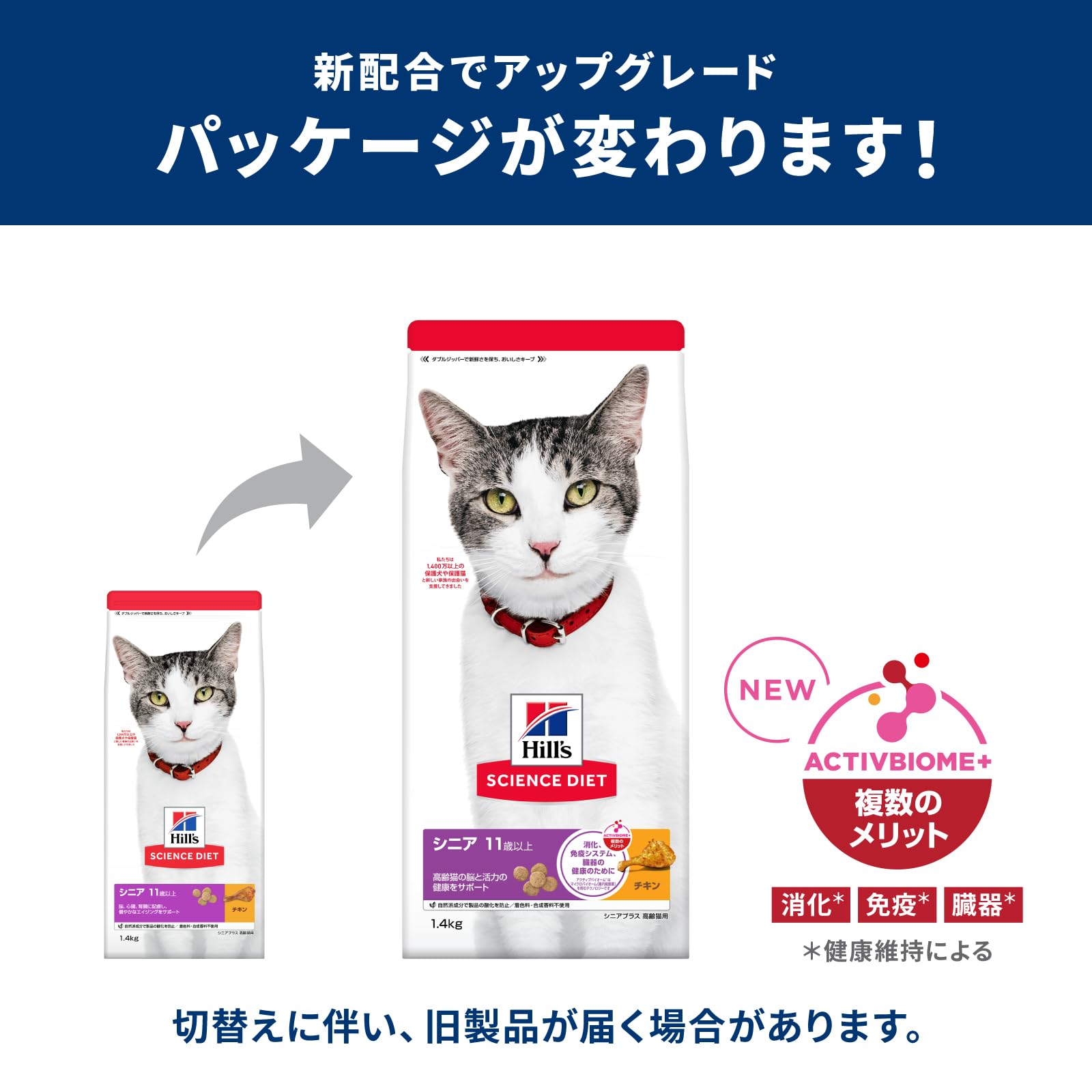 Hill's Science Diet シニア　11歳以上1.4kg 5つセット ヒルズ サイエンス・ダイエット キャットフード シニアプラス 11歳以上