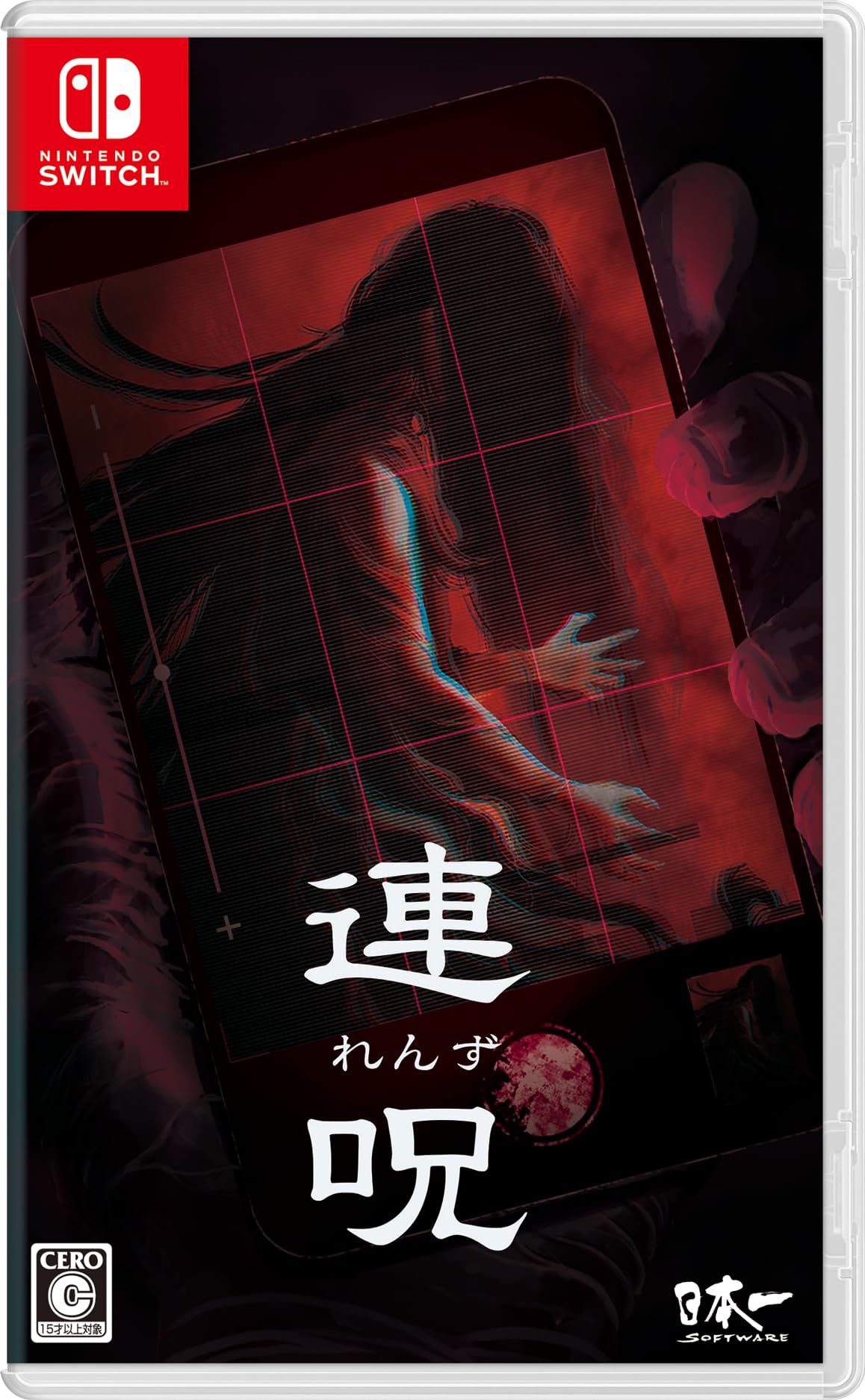 Amazon.co.jp: 連呪（れんず） 初回限定版 【同梱物】ビジュアル