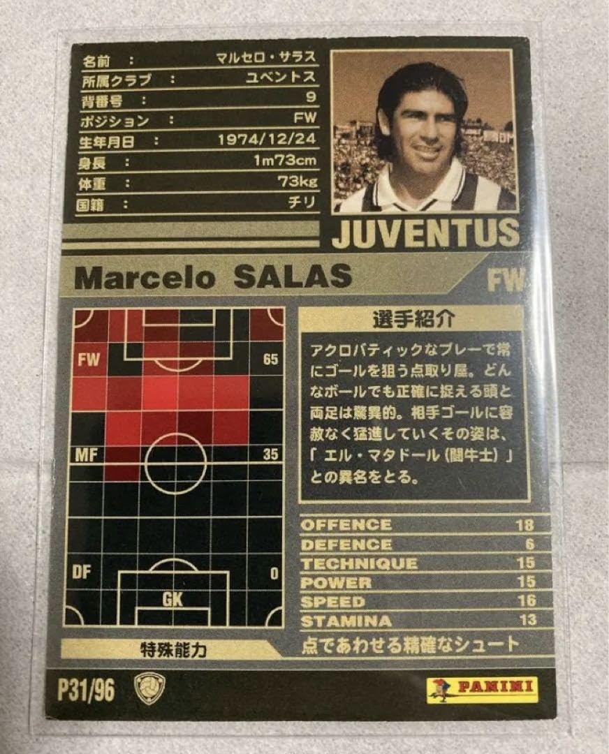Amazon.co.jp: wccf ロケテ マルセロサラス ユベントス : スポーツ