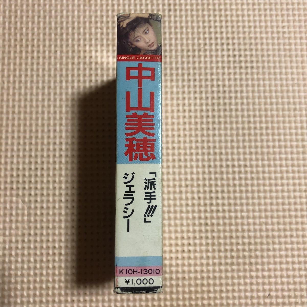 Amazon.co.jp: 中山美穂 派手＋カラオケ 国内盤シングルカセットテープ
