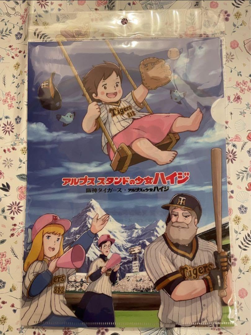Amazon.co.jp: アルプススタンドの少女ハイジ A4クリアファイル