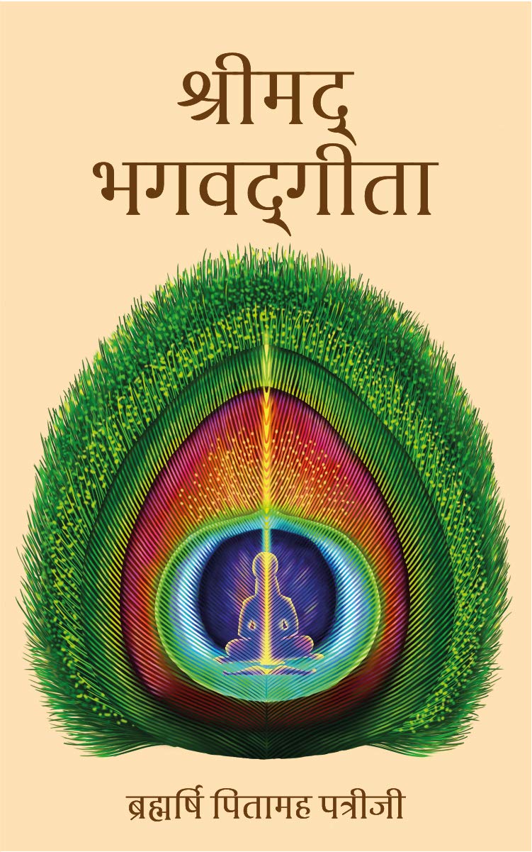 Shreemad Bhagwad Geeta I Aatmjagruti Ke Rahsya I Tulsidal Set (Part 1 and 2) ( Set Of 4 Hindi Books )
