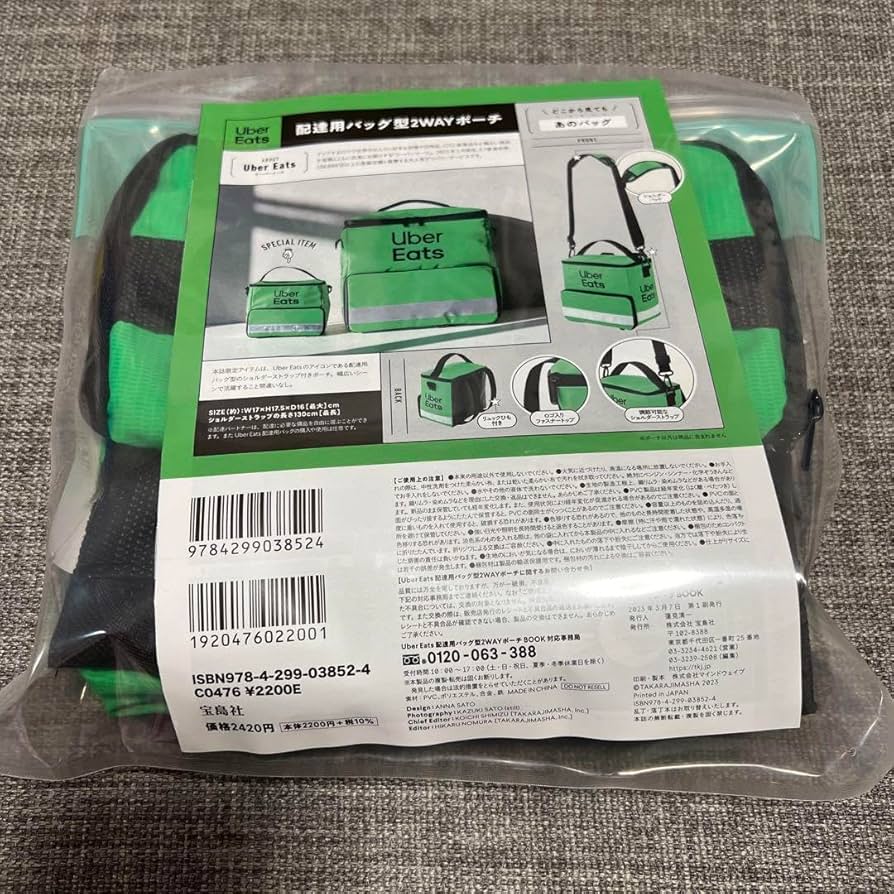 Amazon.co.jp: ローソン ウーバーイーツ 配達用バッグ型2WAY