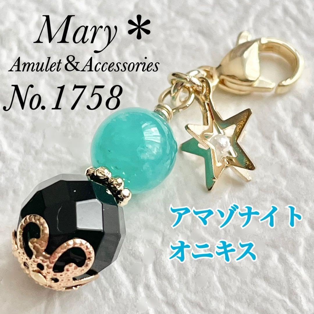 自己肯定感1758 アマゾナイト&times;オニキス 天然石 お守り チャーム 星