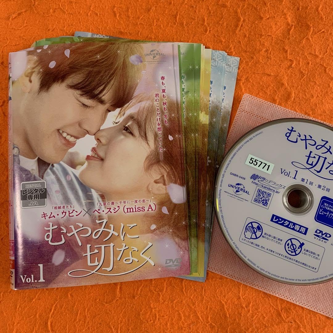 むやみに切なく　DVD17枚組全巻 Amazon.co.jp: むやみに切なく DVD 全巻セット 全17巻 全話