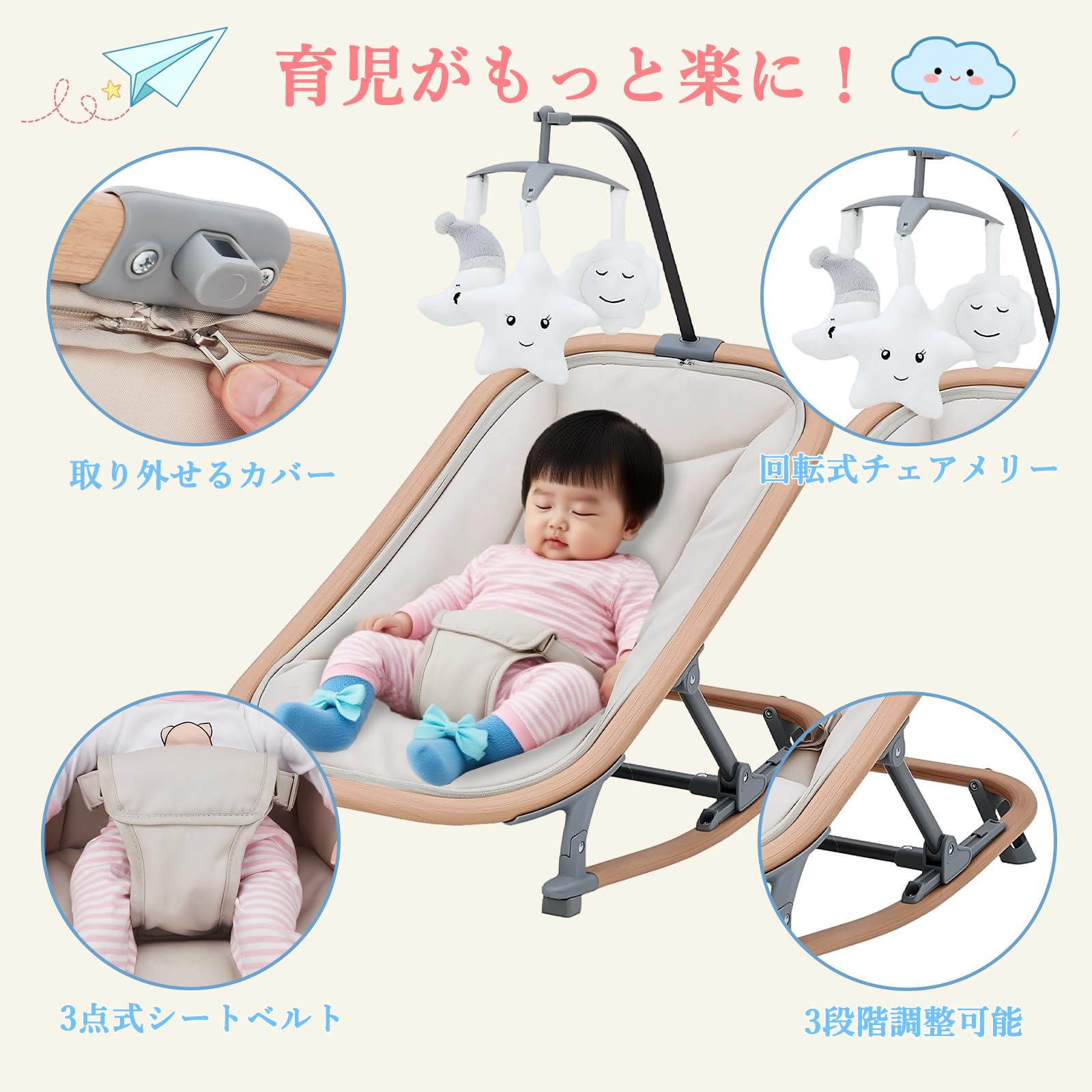 Amazon | ベビーロッカー 1台 42.5×73×72cm バウンサー兼用 3段階 