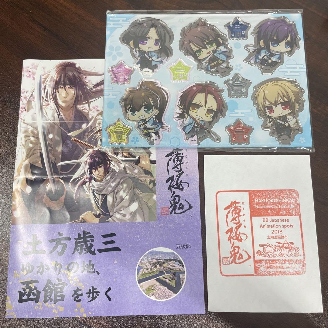 15周年記念　薄桜鬼　函館限定　アクリルスタンド　アクスタ　原田左之助 ちびキャラアクリルスタンド2023_218 薄桜鬼15周年 原田左之助