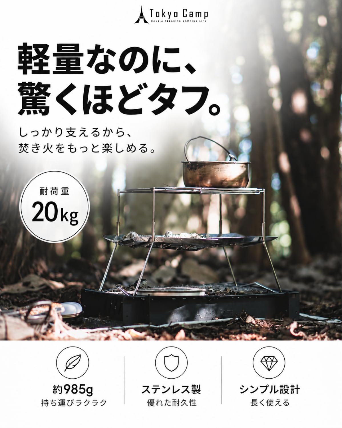 Amazon | Tokyo Camp 焚き火台 折りたたみ式 A4収納 コンパクト 軽量