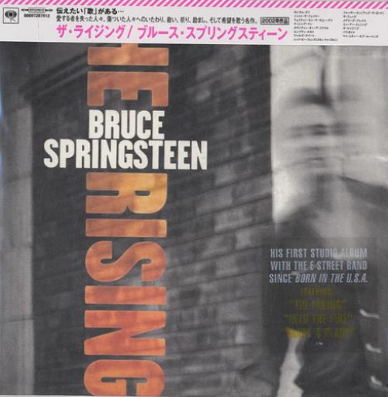 Bruce Springsteen - The Rising (Vinyl LP) - New Sealed German