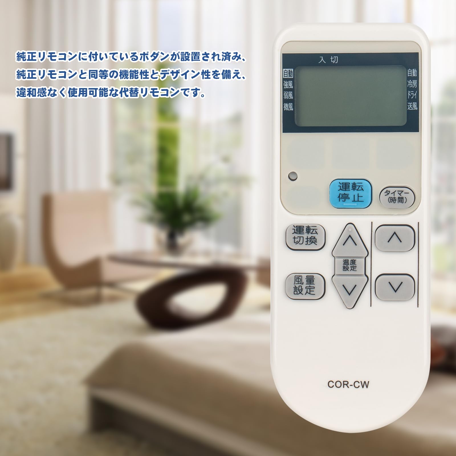 Amazon.co.jp: CW-R 320103006 代替リモコンFITS FOR コロナ CORONA