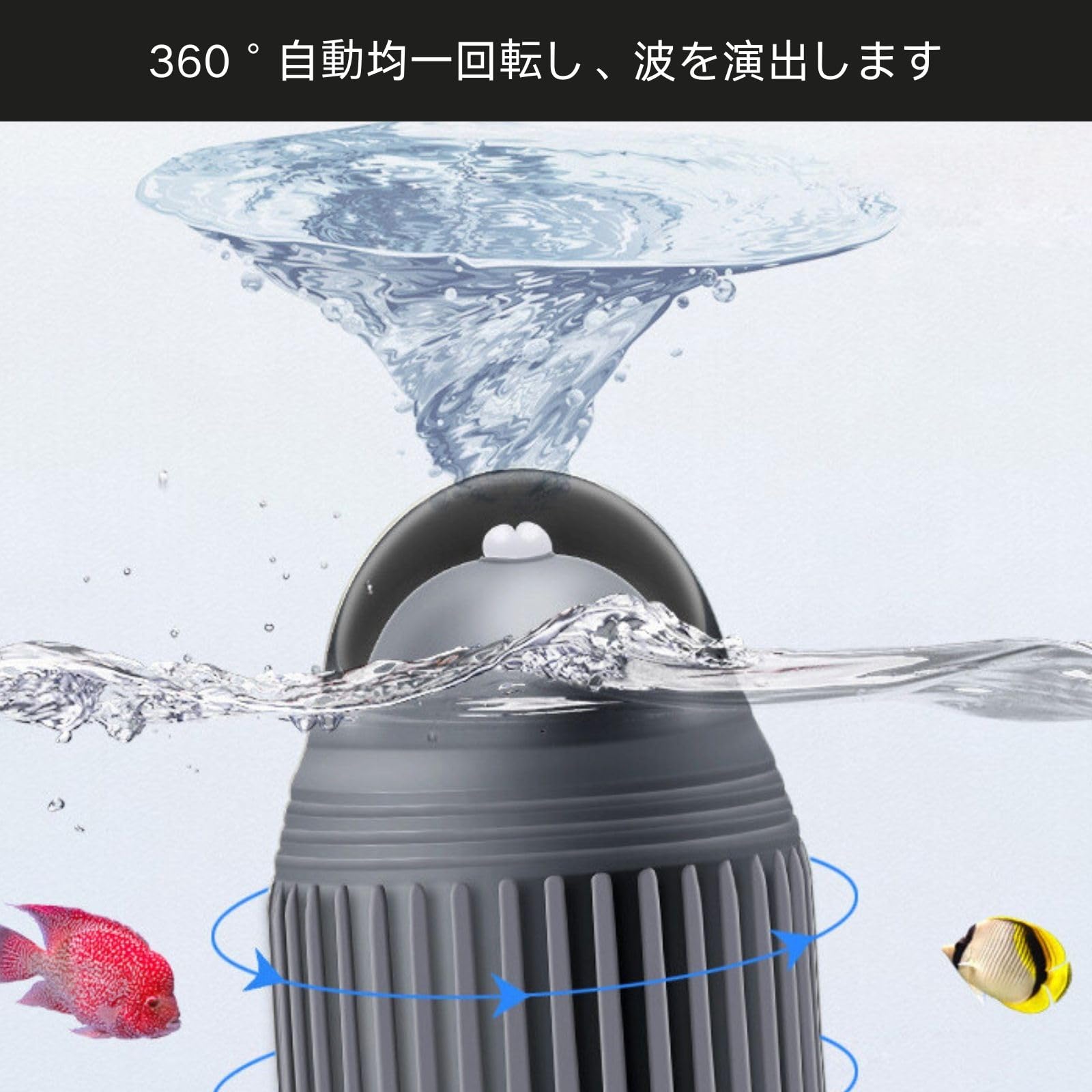 Amazon.co.jp: ユアクト ウェーブメーカー ウェーブポンプ 水流ポンプ