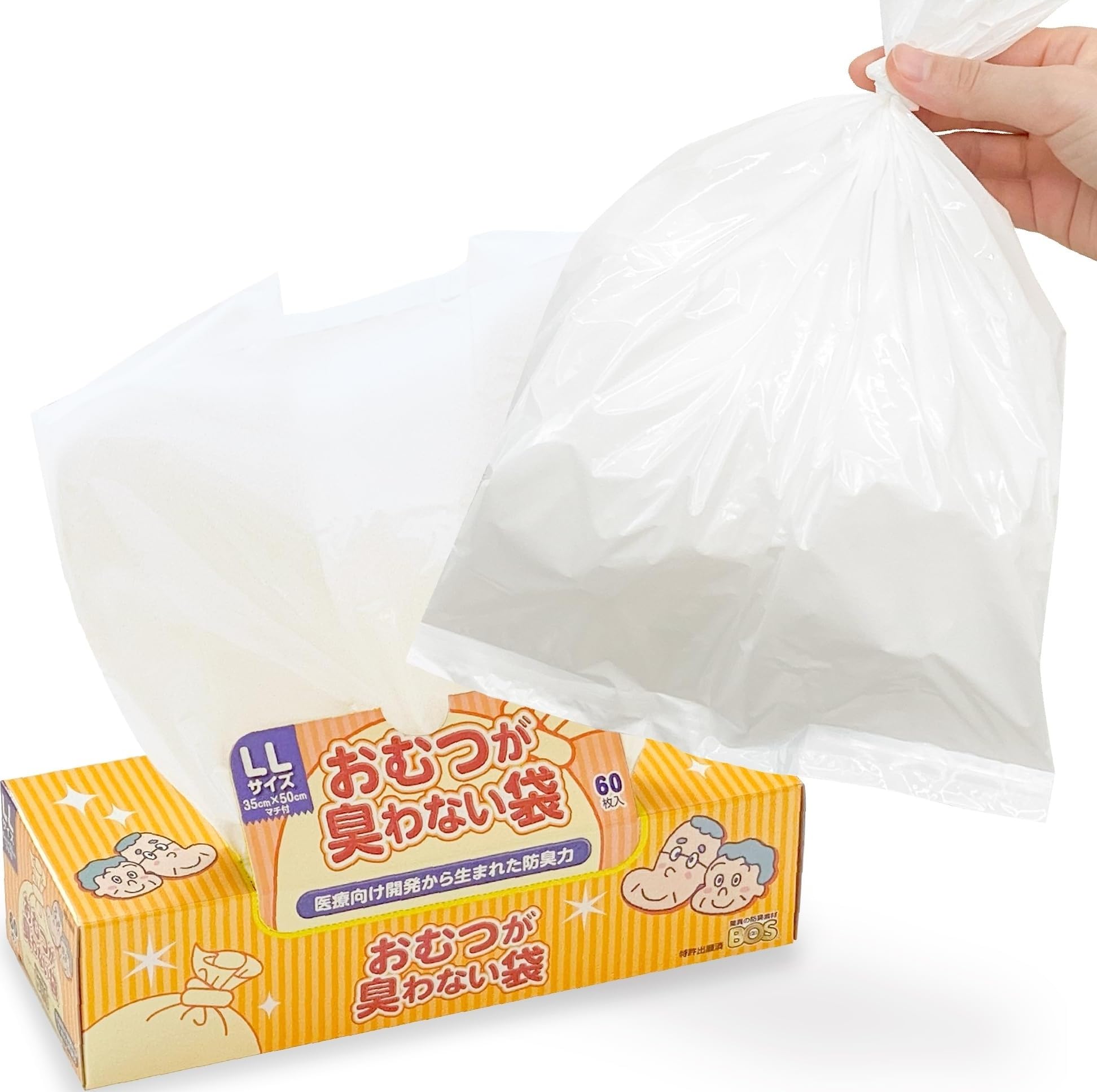 おむつが臭わない袋 LLサイズ 60枚入 6箱セット Amazon | BOS (ボス) おむつが臭わない袋 ゴミ袋 消臭 介護 ポリ袋