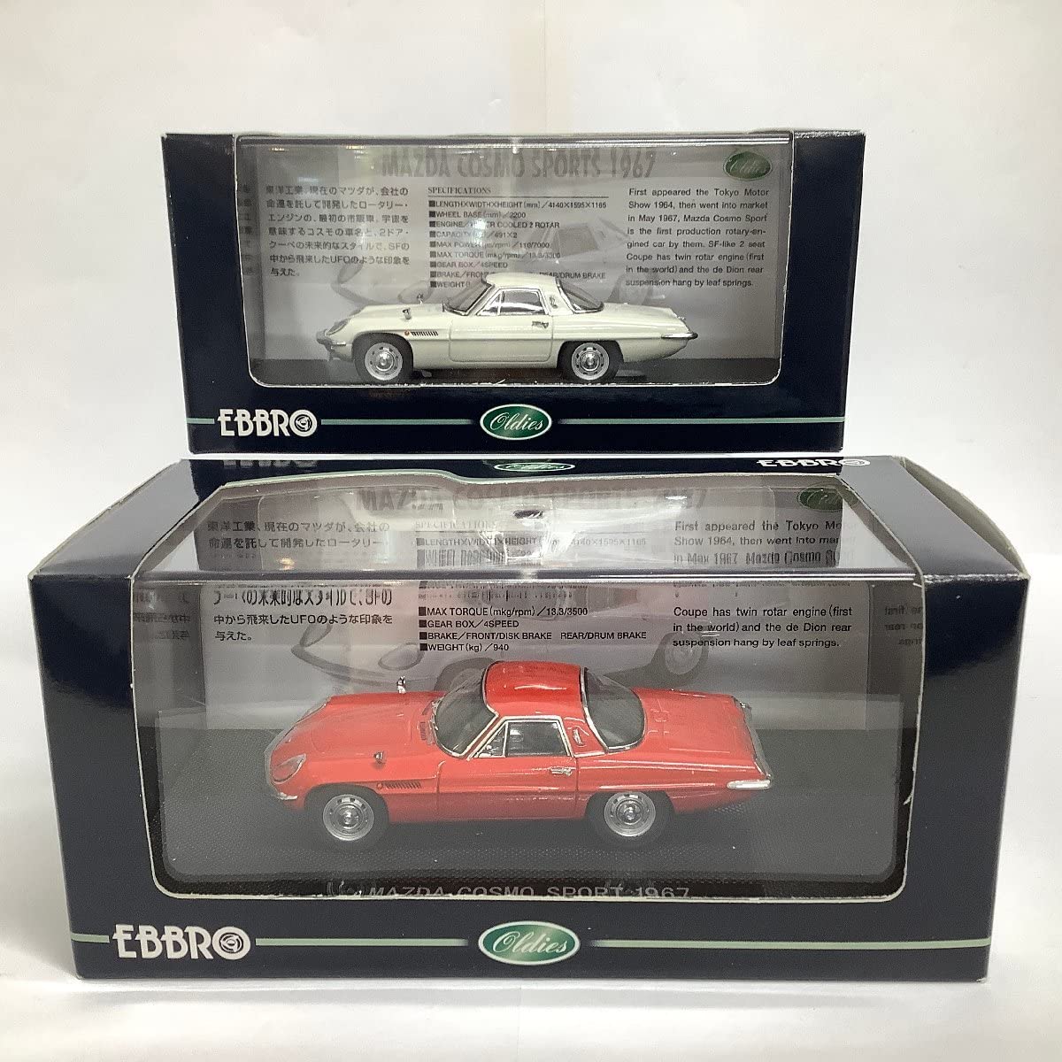 Amazon | EBBRO エブロ Oldies 1/43 マツダ コスモ スポーツ 1967