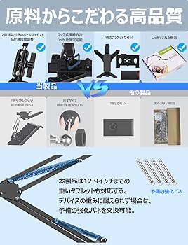 Amazon.co.jp: タブレット アーム 12.9 スタンド 寝ながら 4