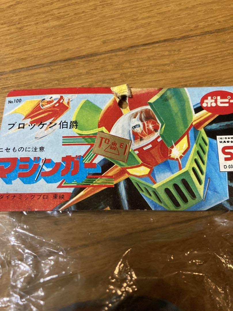 Amazon.co.jp: ポピー マジンガーZブロッケン伯爵ソフビダイナミック 