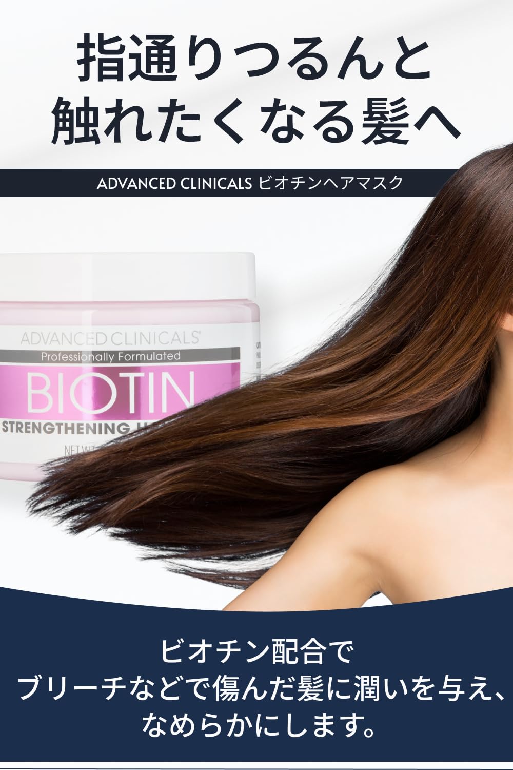 Amazon.co.jp: 【Official Japan】Advanced Clinicals Biotin Hair