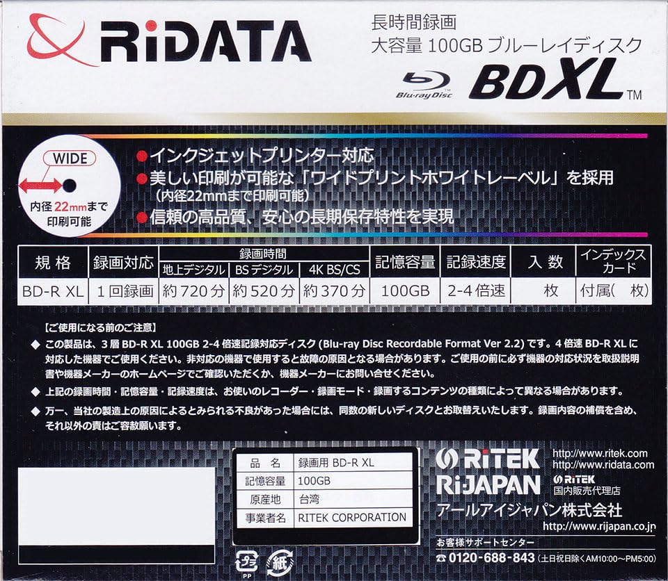 Amazon.co.jp: アールアイジャパン RiDATA 1回録画用 片面3層 2-4倍速