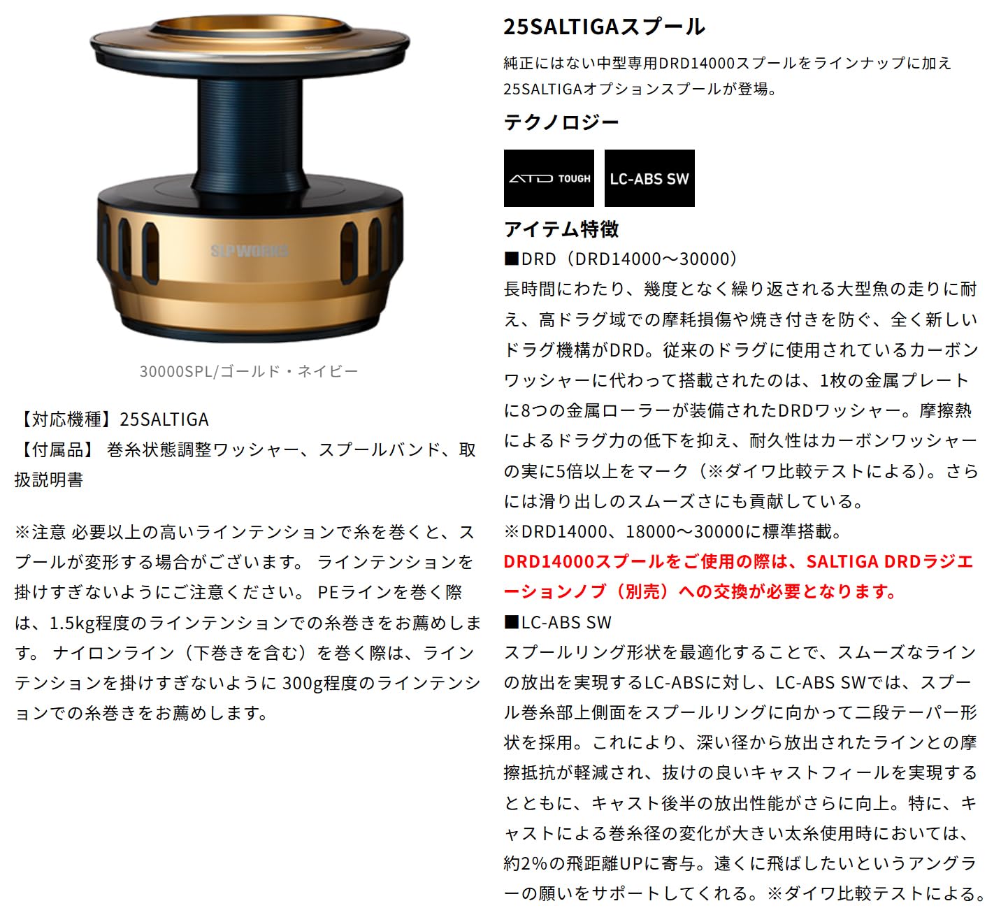SLPWORKS 25 SALTIGA Spool 30000 : Amazon.com.au: Sports, Fitness